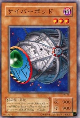 サイバーポッド