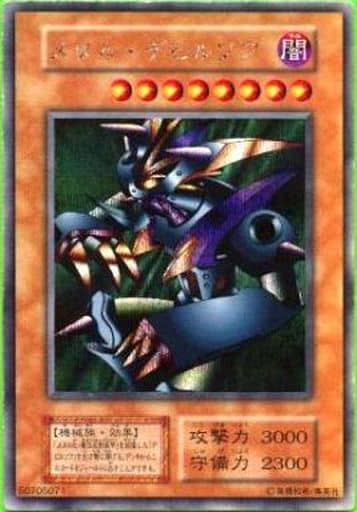 メタル・デビルゾア