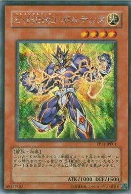 E・HERO ボルテック