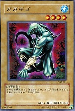 ガガギゴ