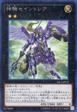 神騎セイントレア