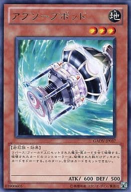アブソーブポッド
