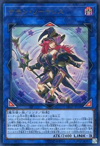 サモン・ソーサレス