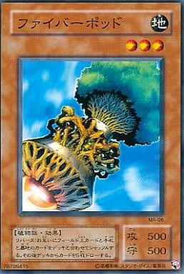 ファイバーポッド