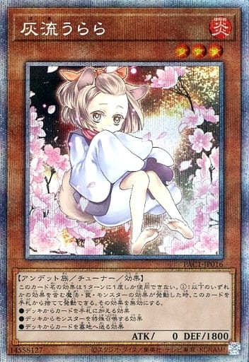 灰流うらら(イラスト違い)