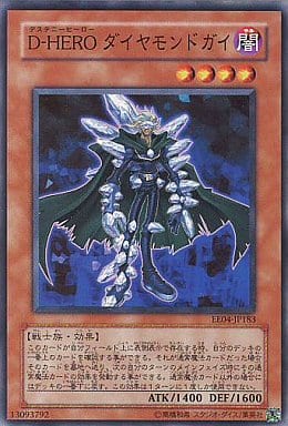 D-HEROダイヤモンドガイ