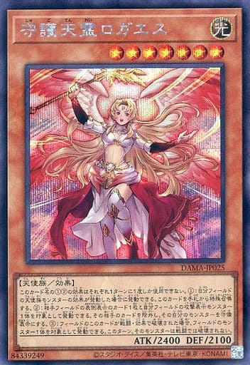 守護天霊ロガエス