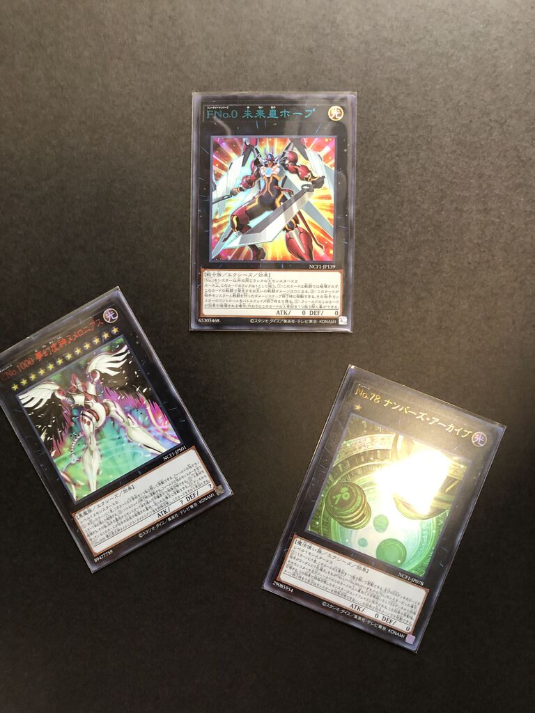 遊戯王 ナンバーズファイルどうだった 遊戯とヴァンガード 遊戯王 ナンバーズファイルどうだった 遊戯とヴァンガード