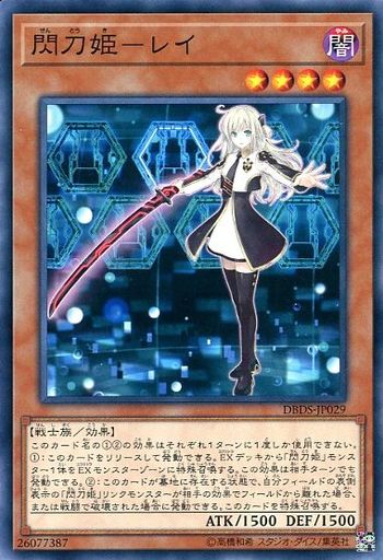 閃刀姫-レイ