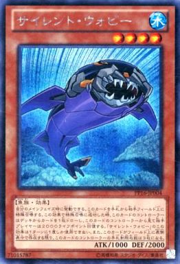 サイレント・ウォビー