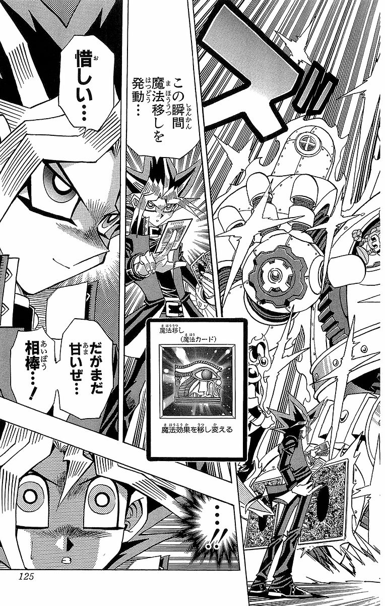 遊戯王 王国編も真っ青な小学生ルール 遊戯とヴァンガード
