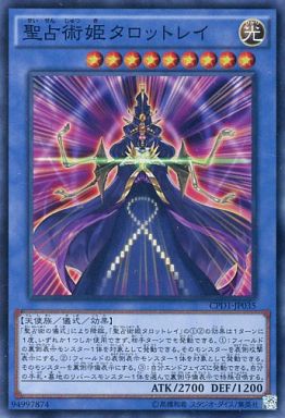 聖占術姫タロットレイ