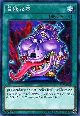 貪欲な壺