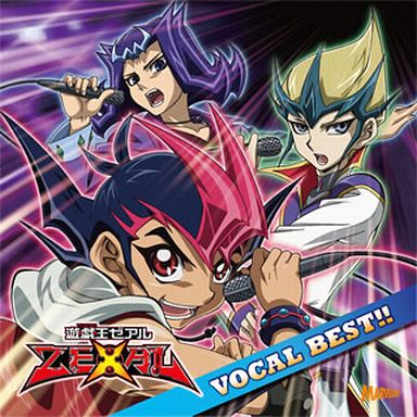 遊戯王ZEXAL ヴォーカルベスト