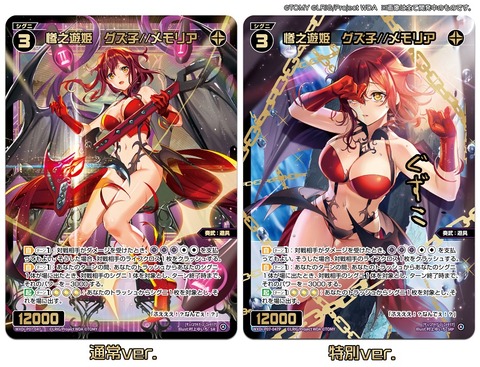 18760円買い取り 国内翌日発送 WIXOSS SRP 惨之遊姫 グズ子//メモリア
