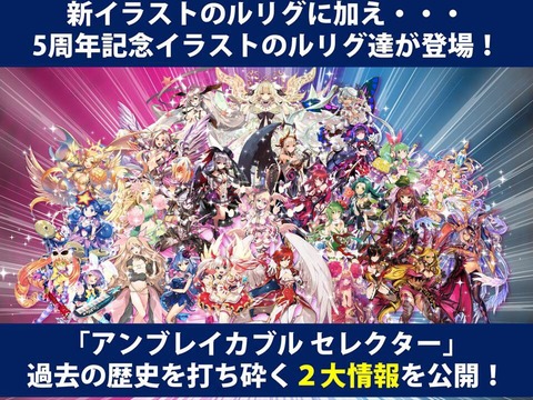 ウィクロス アンブレイカブルセレクター