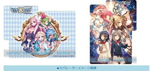 ウィクロスマガジンvol4 セパレーター
