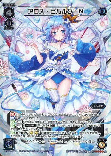 アロス・ピルルク N