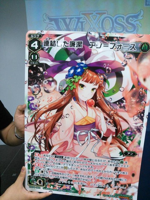 連結した廉潔 アン=フォース