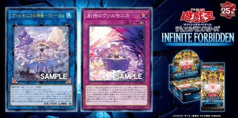 ヴァルモニカの神奏－ヴァーラル