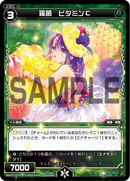 羅菌 ビタミンC
