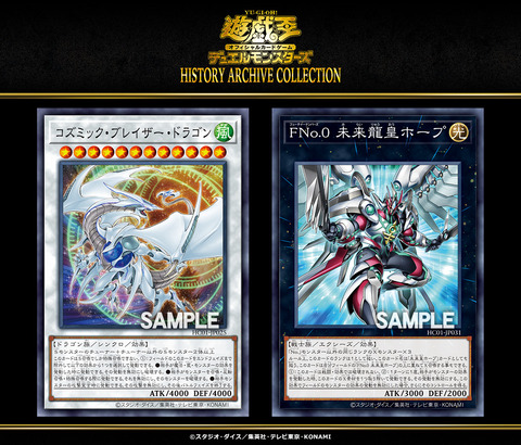 遊戯王カード エクシーズ・トライバル コスモ・ブレイザー CBLZ