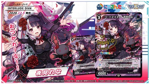 コード2434 夜見れな