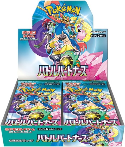 ポケカ バトルパートナーズSAR、SRフラゲ「リーリエのピッピex ポケカ バトルパートナーズSAR、SRフラゲ「リーリエのピッピex