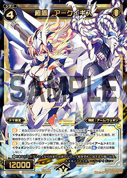 WX20-022