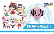 Reバース for you トライアルスタートデッキ 東方Project