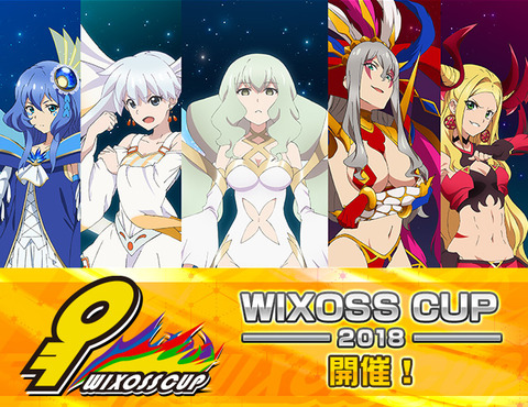 top_slider_img_wixoss_cup_2018