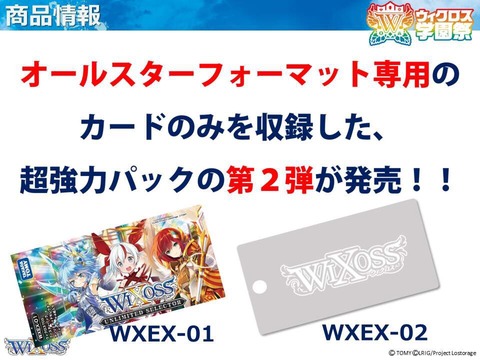 アンブレイカブルセレクター