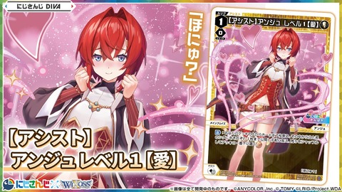アンジュ レベル1【愛】