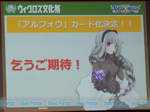 ウィクロス アルフォウ カード化