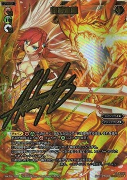ウィクロス 15弾 シークレット 龍滅連鎖