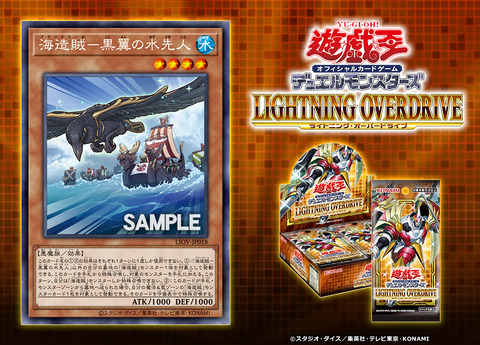 遊戯王】ライトニング オーバードライブ アジア版 新品未開封