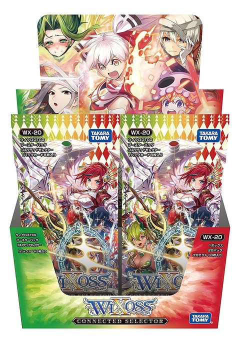 ウィクロス コネクテッドセレクター