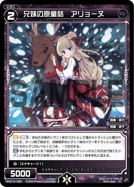 兄妹の原童話 アリョーヌ