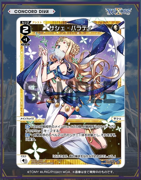 WIXOSS】王手の一歩 ヒラナ UR WIXOSS】王手の一歩 ヒラナ UR