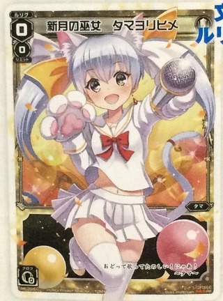 ウィクロス文化際 新月の巫女 タマヨリヒメ