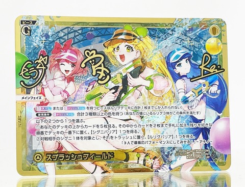 WIXOSS ウィクロス 電音部 茅野ふたば SRP [WIXOSS/[WXDI-P14] Fessone