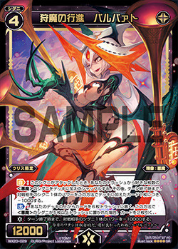 WX20-029
