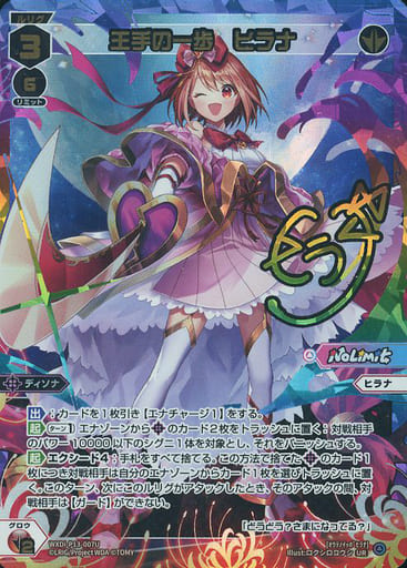 幻水姫 アキノ//ディソナ SRP ウィクロス （WIXOSS【公式】 on X