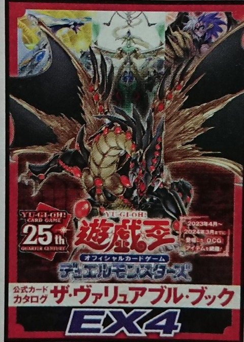 遊戯王フラゲ VX04「デーモンの光来」「ファントム・オブ 遊戯王フラゲ VX04「デーモンの光来」「ファントム・オブ
