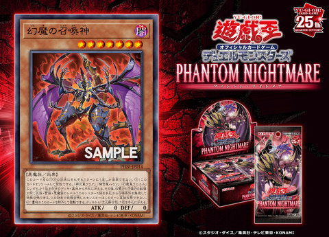 遊戯王GX』三幻魔「神炎皇ウリア」のフィギュアが発売決定
