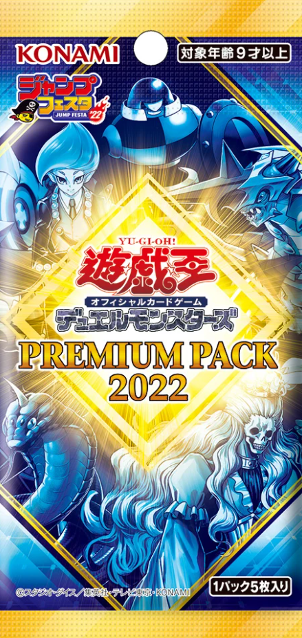 遊戯王フラゲ プレミアムパック22 Emクラシックリボー 戦場の惨劇 が収録 ウィクロス速報