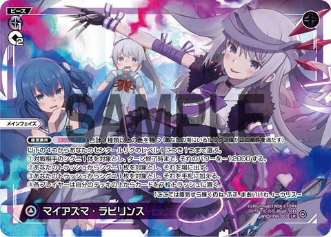 タカラトミー WIXOSS-ウィクロス- WX24-P1-009 ダーク