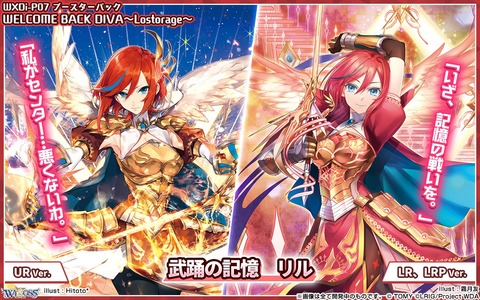 WIXOSS-ウィクロス-】赤)金箔押)誓約の記憶 リル | トレカ販売