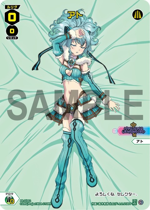 アト ルリグ
