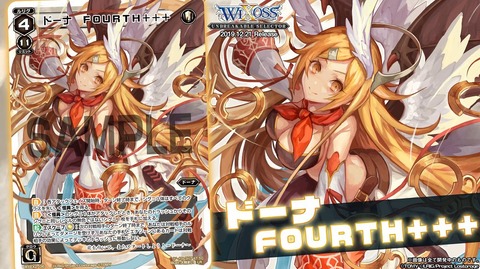 ドーナ FOURTH+++